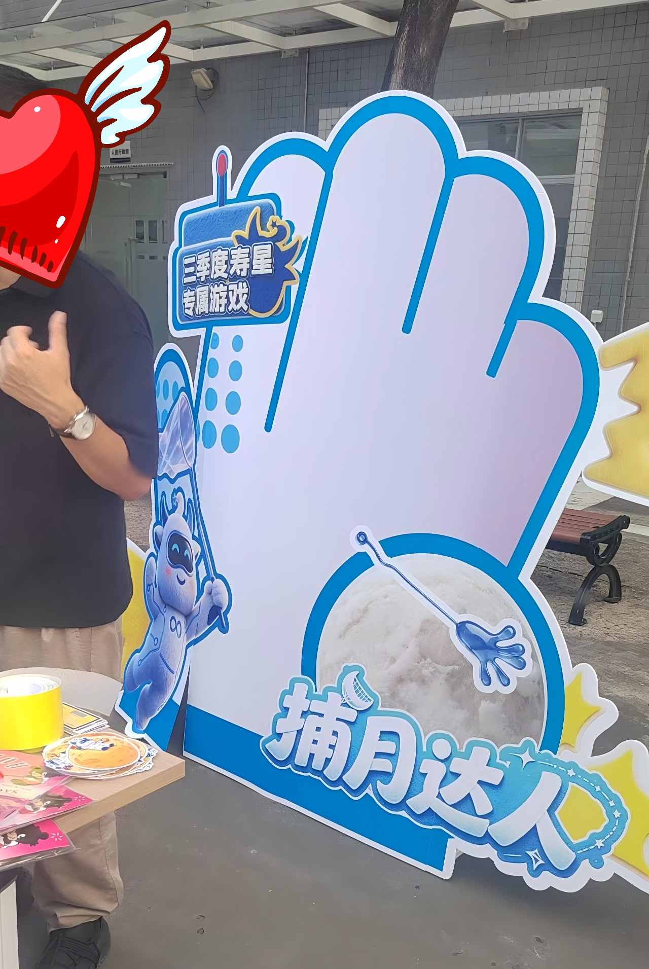 立讯中秋户外活动打卡装置制作安装